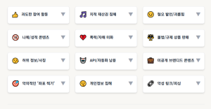 스레드 계정 정지 자가진단